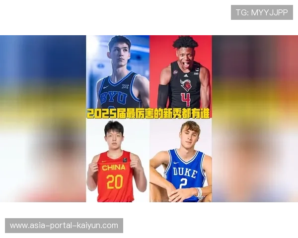 2025届新秀即时战斗力凸显，联盟竞争格局悄然生变